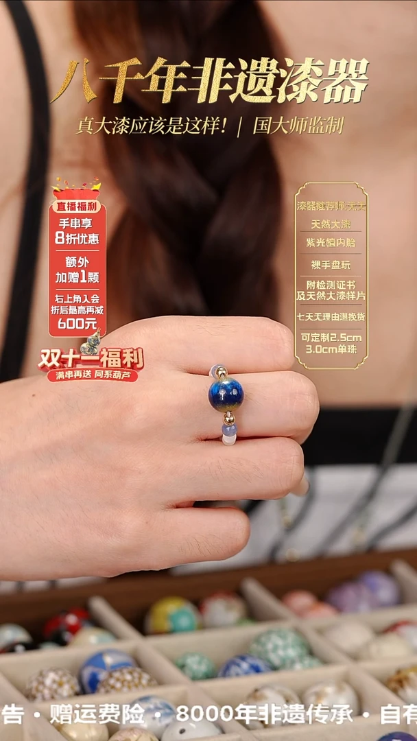 髹新1.0幻漆真非遗大漆戒指