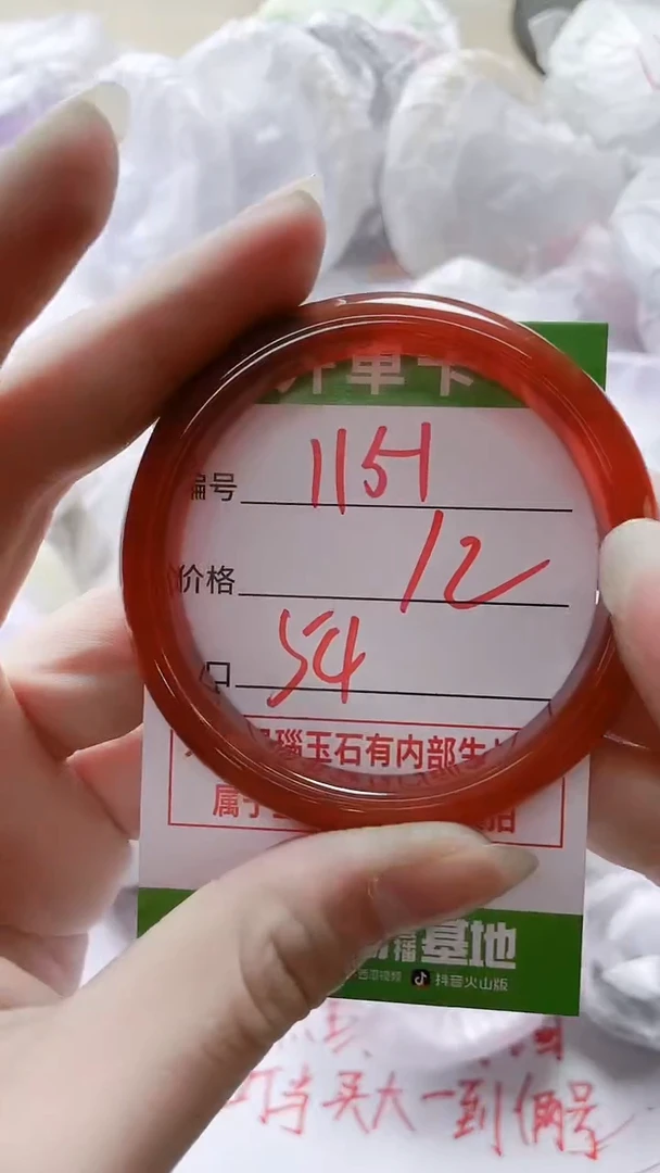 【闪购商品】玛瑙/玉髓手镯未镶嵌1151