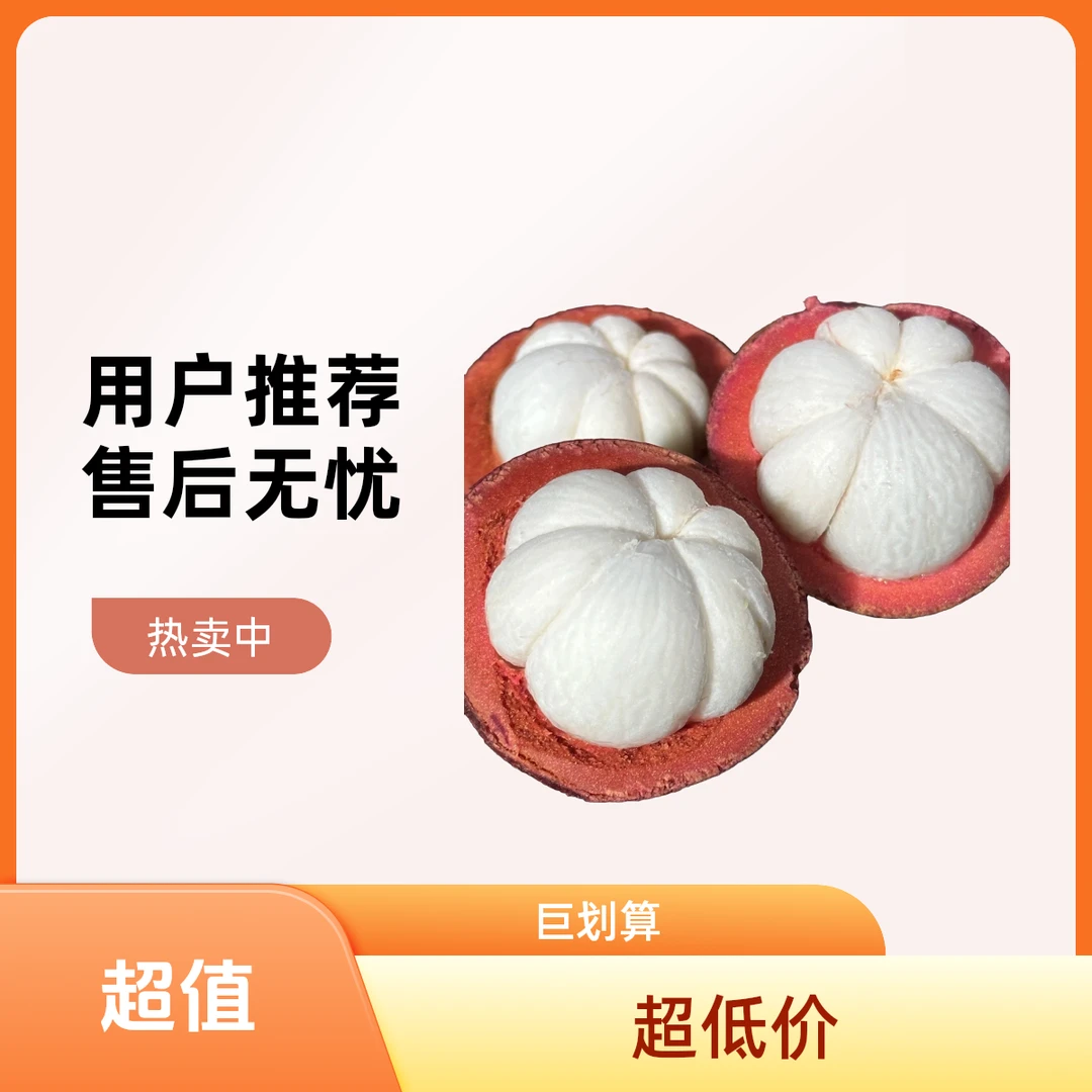 精品泰国老树麻竹3A5A6A大果山竹新鲜水果当季现摘时令水果1斤起