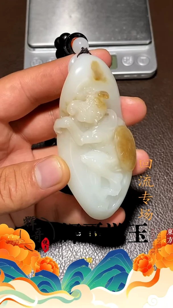 未镶嵌和田玉挂件