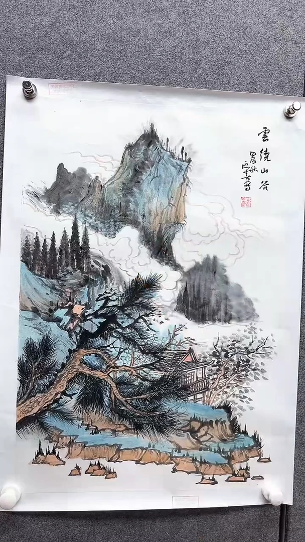 国画书画报艺术臻选C591