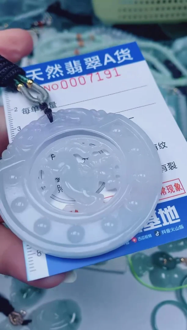 颈饰未镶嵌翡翠00007191