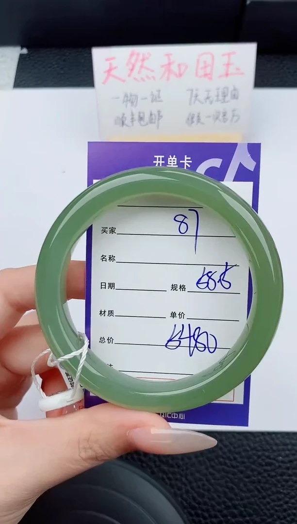 和田玉手镯未镶嵌87碎玉微色差T6