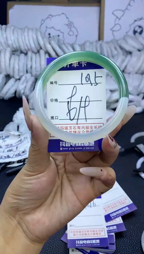 手镯玛瑙/玉髓未镶嵌1015