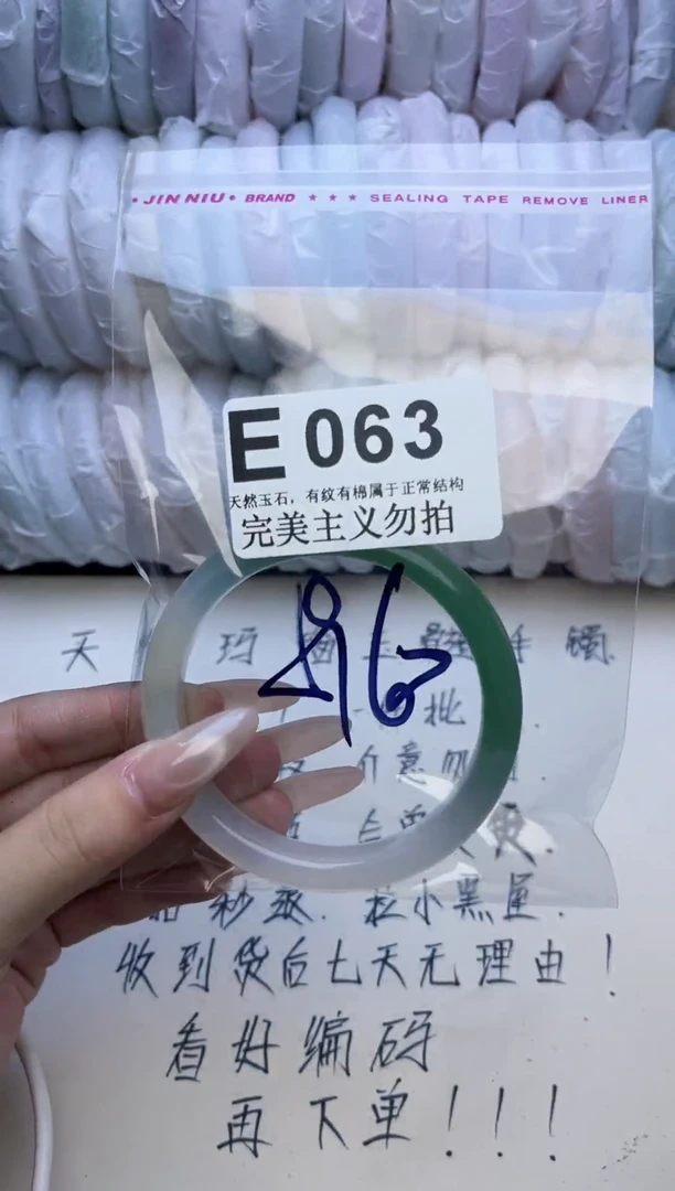 手镯玛瑙/玉髓未镶嵌59