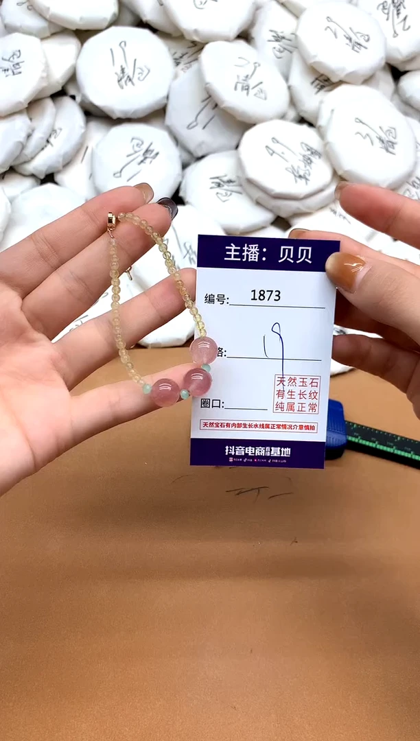 未镶嵌手链石英质玉1873