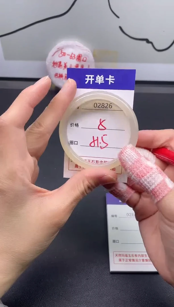 手镯玛瑙/玉髓未镶嵌2826