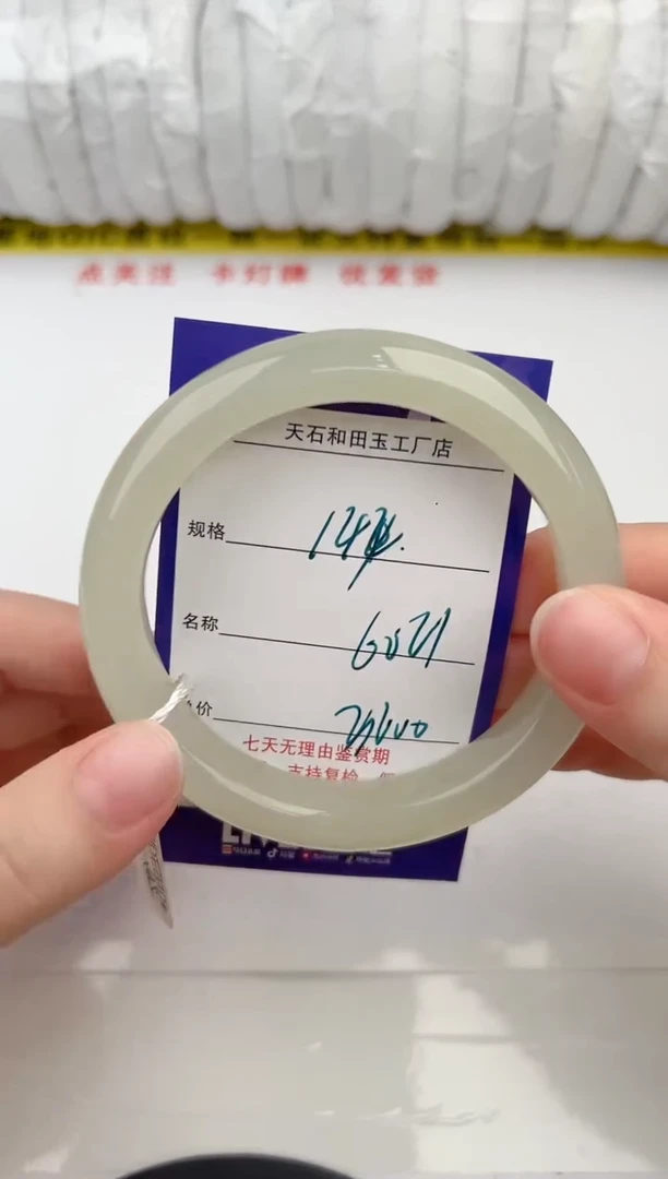 【闪购商品】和田玉手镯未镶嵌144颜色微差无瑕