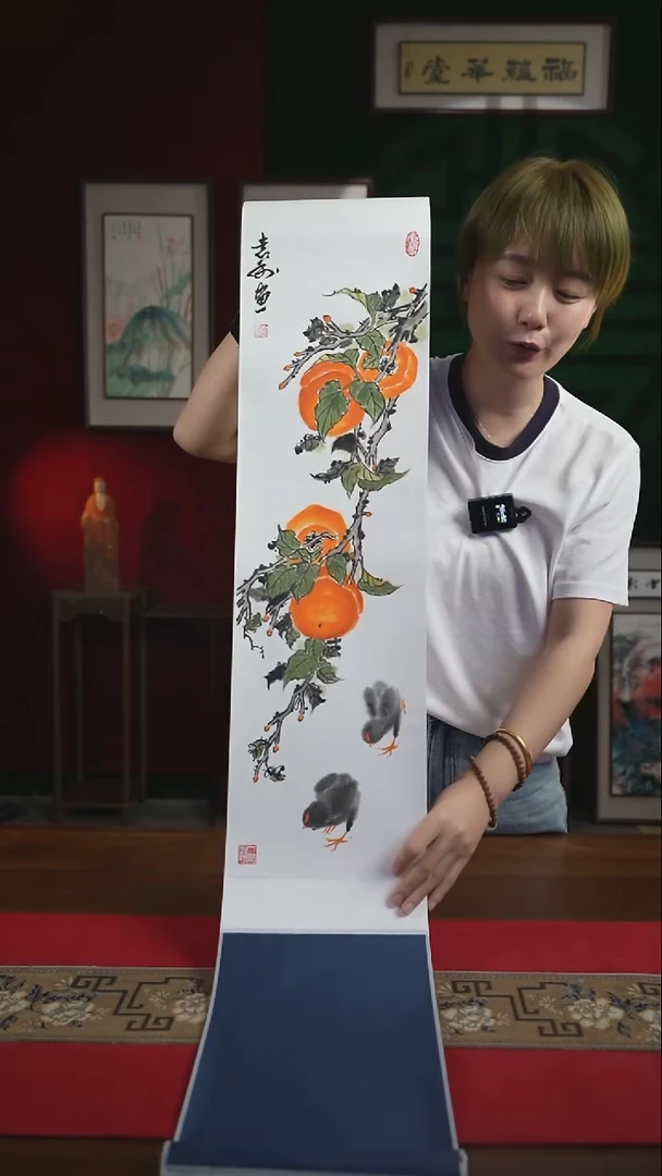 书法20*155书画卷轴柿柿如意 袁