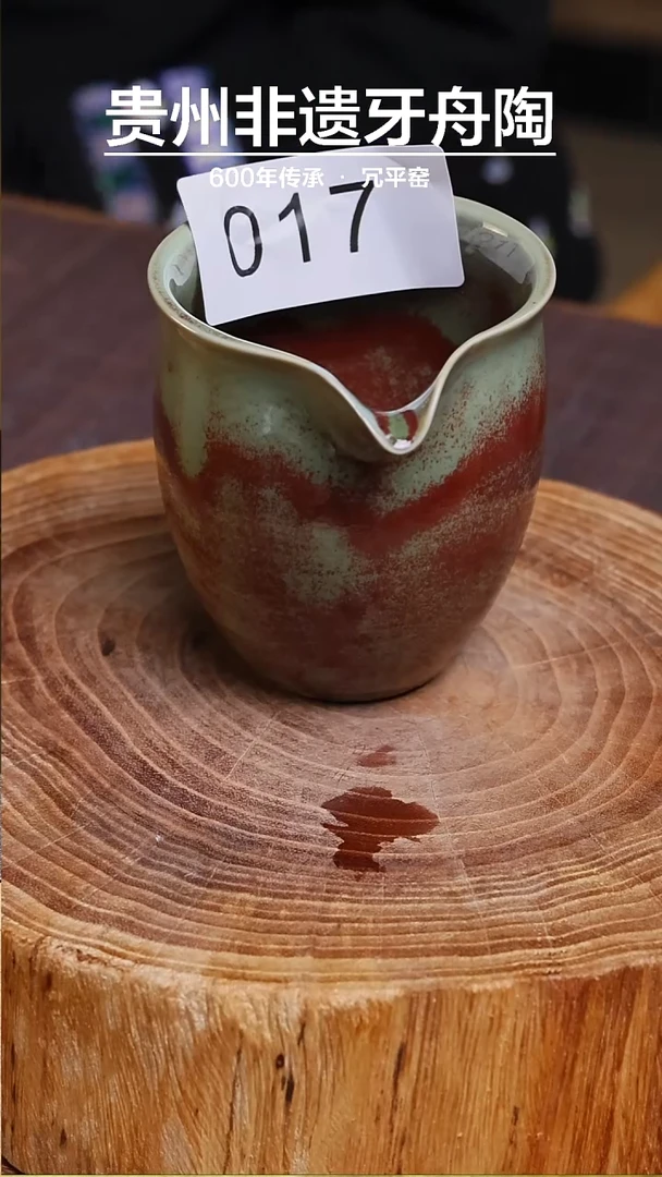 【闪购商品】牙舟陶窑变公道杯017 微瑕 介意慎拍
