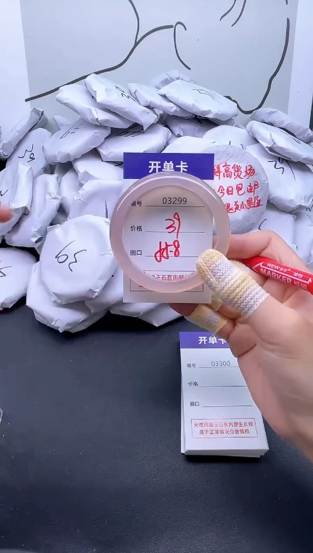 手镯玛瑙/玉髓未镶嵌3299