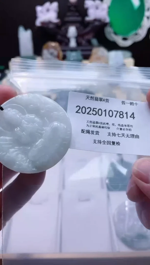 【闪购商品】翡翠颈饰未镶嵌闪购商品8号店200250010025