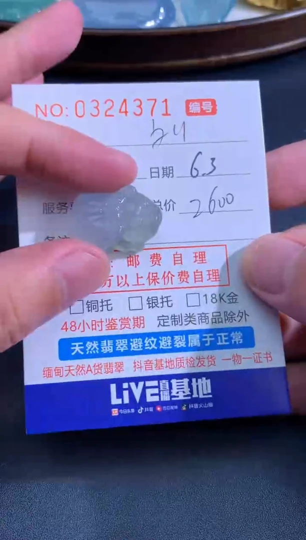 翡翠未镶嵌颈饰刘