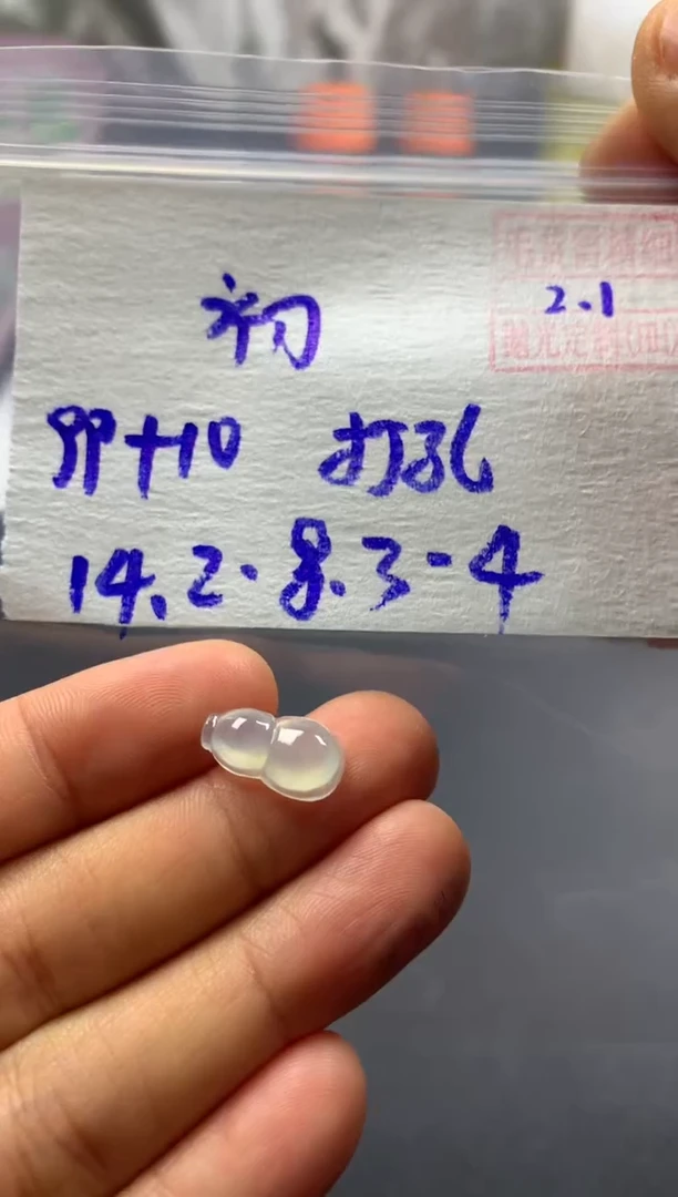 【闪购商品】定制翡翠未镶嵌 初夏