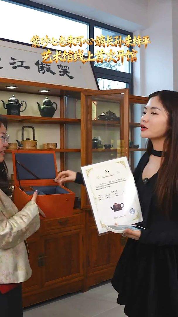 ZCP77可心手磨老段泥山居听竹60cc