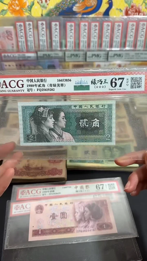 退市 全新两角绿巧王 评级封装