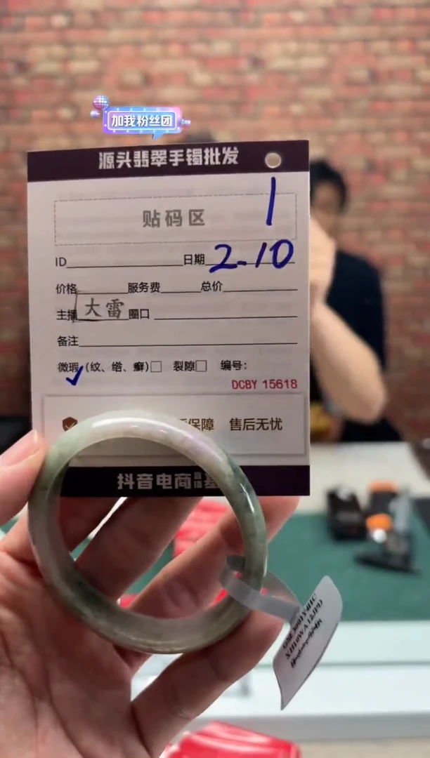 【闪购商品】翡翠手镯未镶嵌1手镯