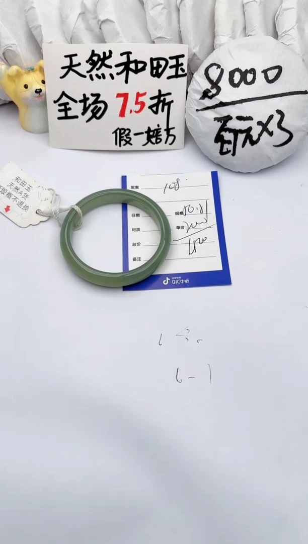 【闪购商品】和田玉手镯未镶嵌玉轩阁108