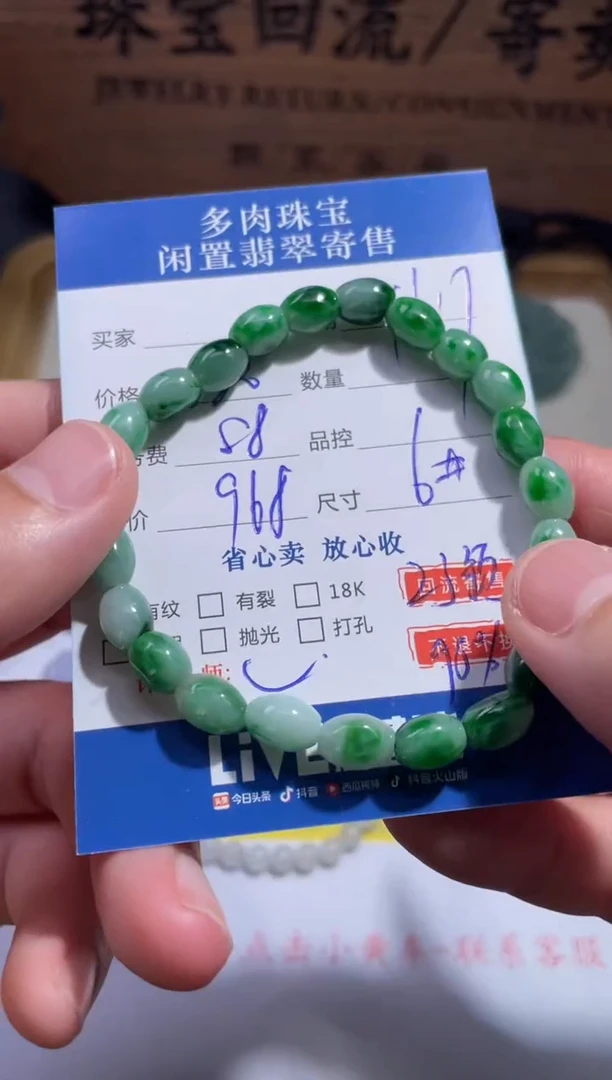 未镶嵌手链翡翠14