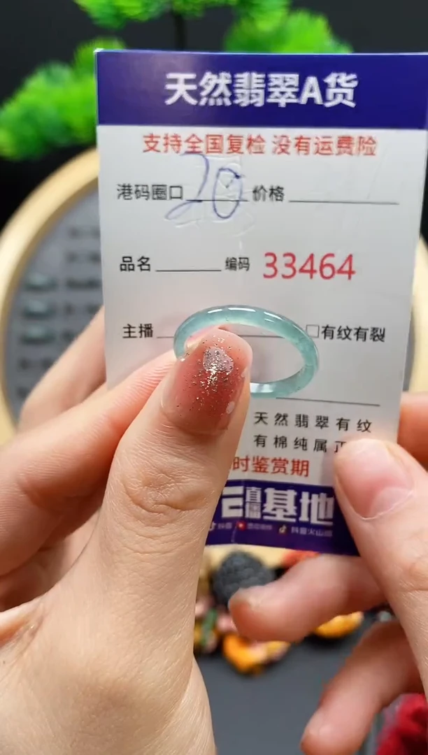 【闪购商品】翡翠戒指未镶嵌天然翡翠戒圈3464