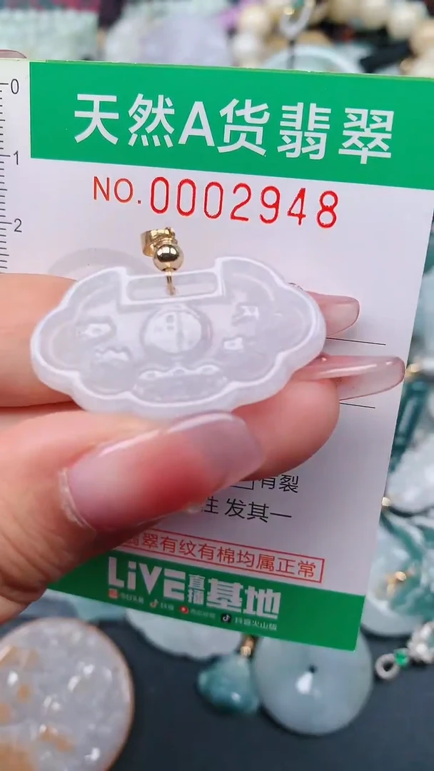 颈饰未镶嵌翡翠.0002948