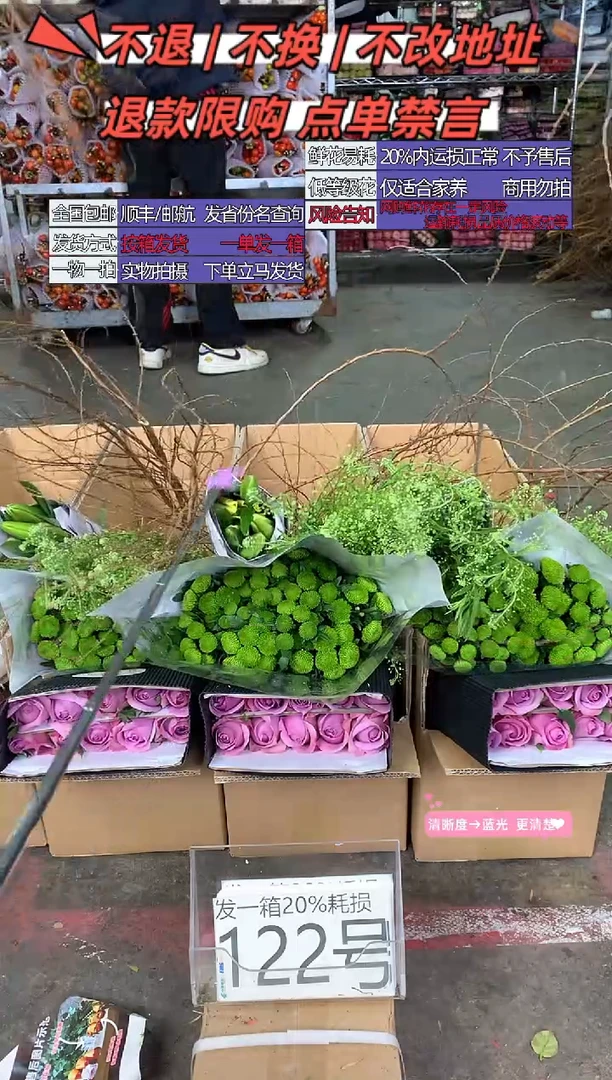 122号♥中通含20%耗损发一箱鲜花