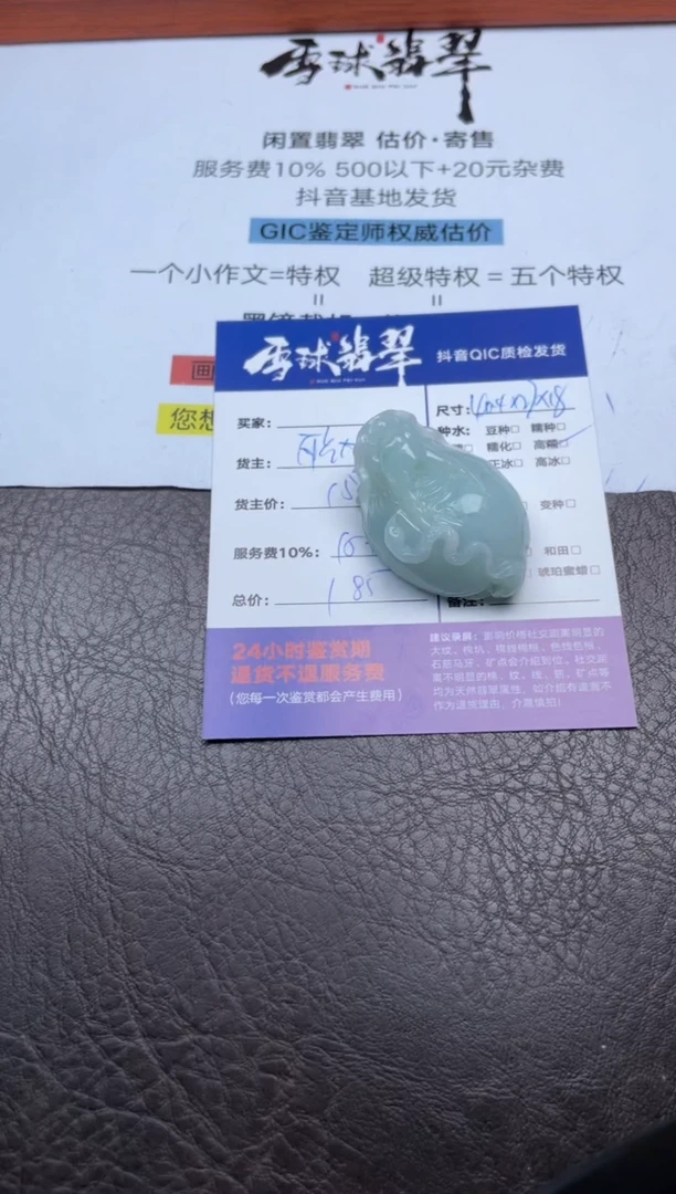 颈饰未镶嵌翡翠莲*荷1037827722