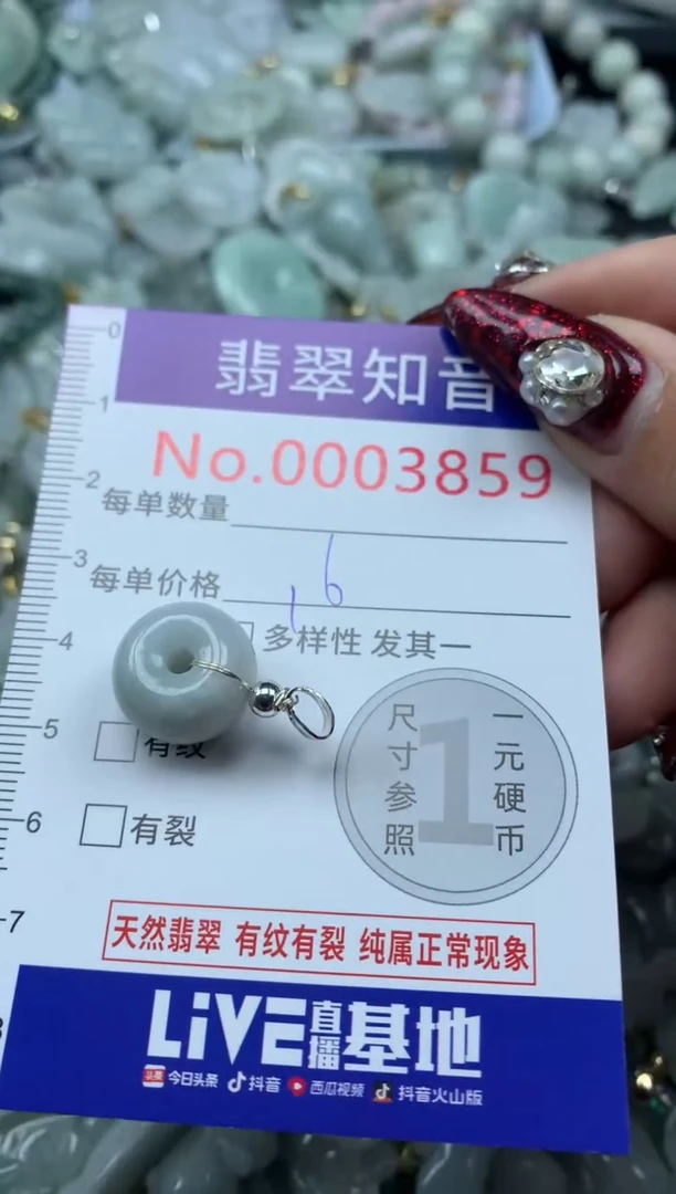 吊坠(不含链)未镶嵌翡翠3859