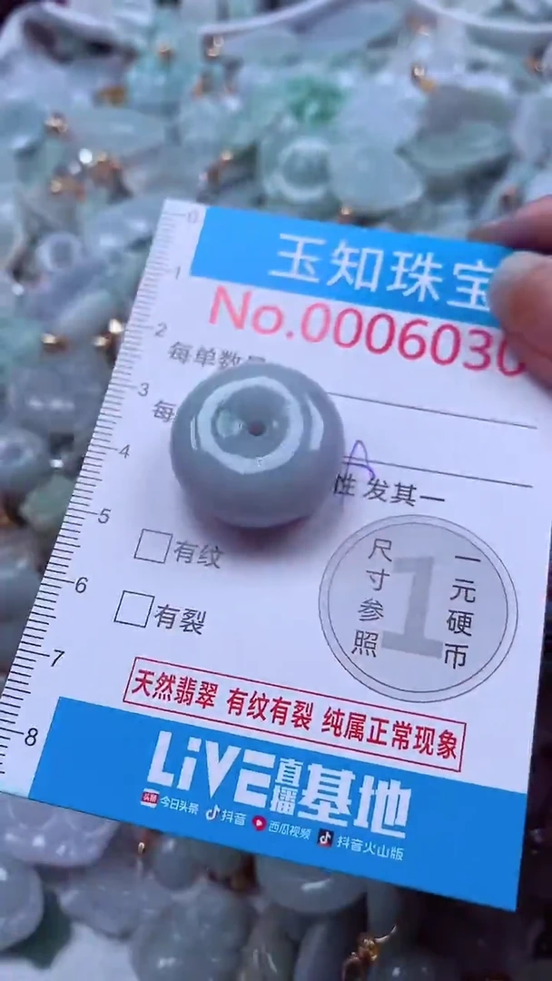 吊坠(不含链)未镶嵌翡翠6030