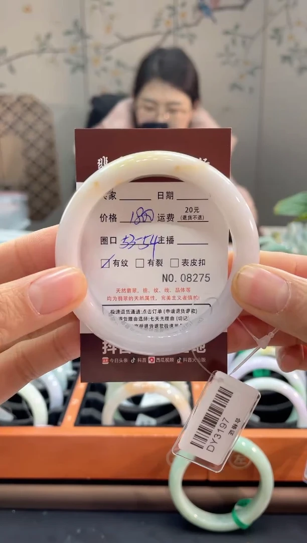 【闪购商品】翡翠手镯未镶嵌8275*****