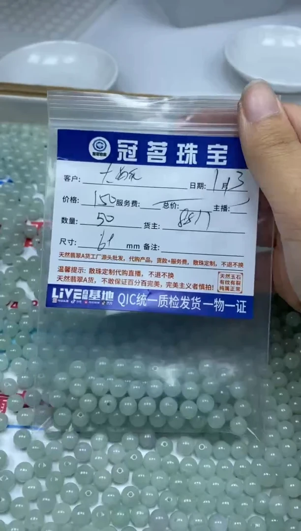 【闪购商品】翡翠手饰未镶嵌翡翠 绿底6mm