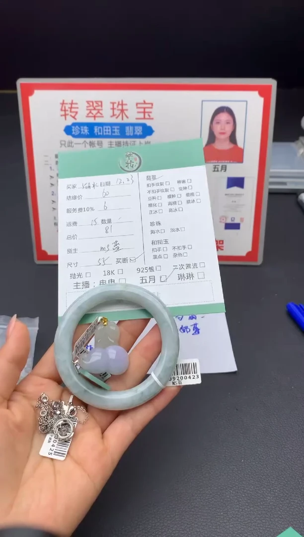 未镶嵌手镯翡翠?***霜手镯