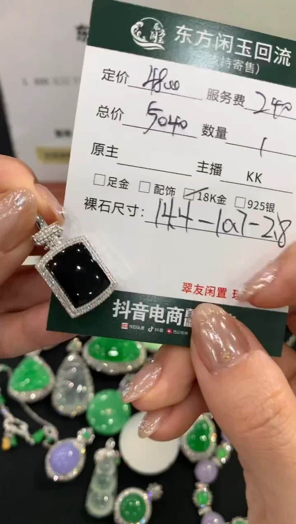 吊坠(不含链)18K金镶嵌翡翠无事牌不退换