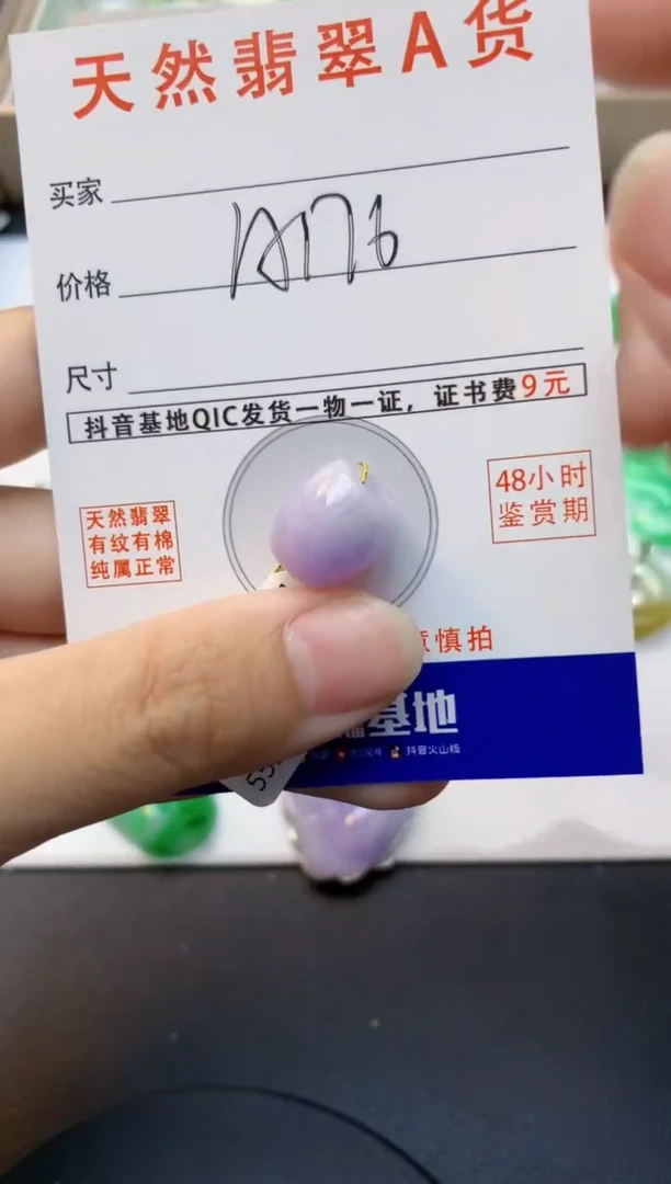 颈饰未镶嵌翡翠天然缅甸A货翡翠百元以上9元证书费自理