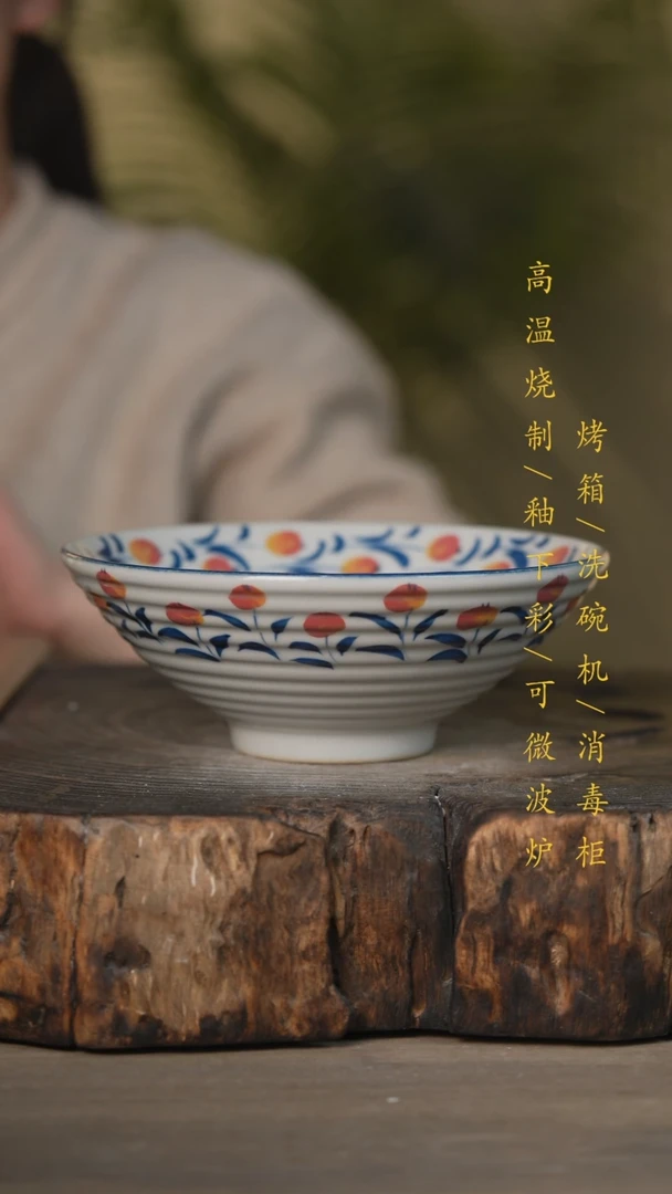 【闪购商品】碗景德镇高温釉下彩可微波烤箱洗碗机