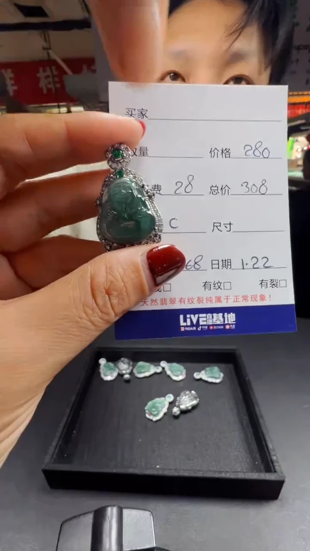 【闪购商品】翡翠吊坠(赠链)未镶嵌0850585194多样性发货