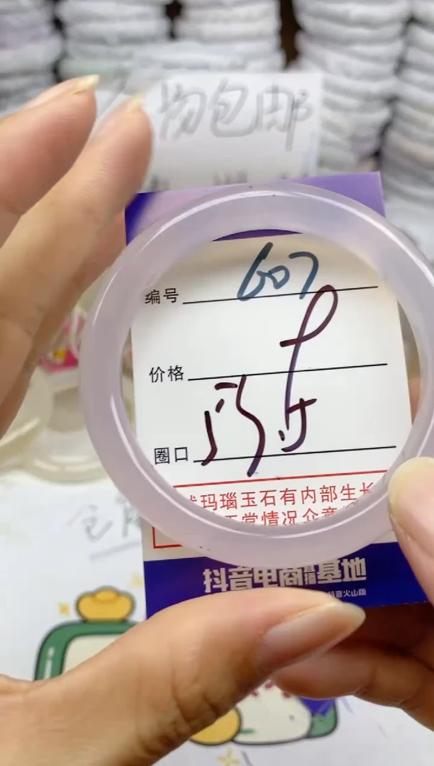手镯玛瑙/玉髓未镶嵌607