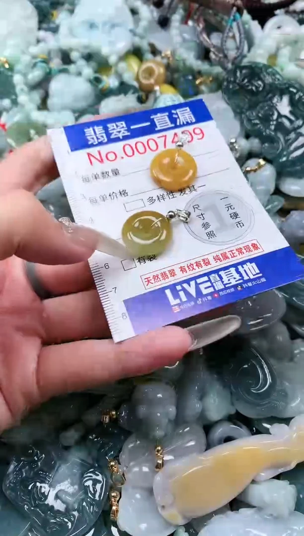 【闪购商品】翡翠吊坠(不含链)未镶嵌7409