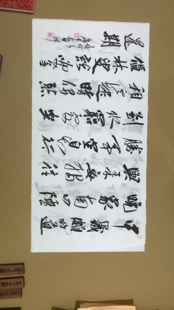 书法冯尚杰老师书法福利