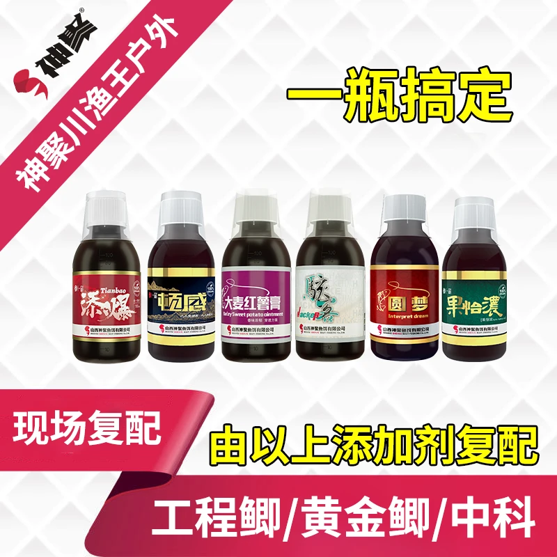 神聚复合添加剂正钓六合一工程鲫黄金鲫麻鲫中科鱼饵添加剂