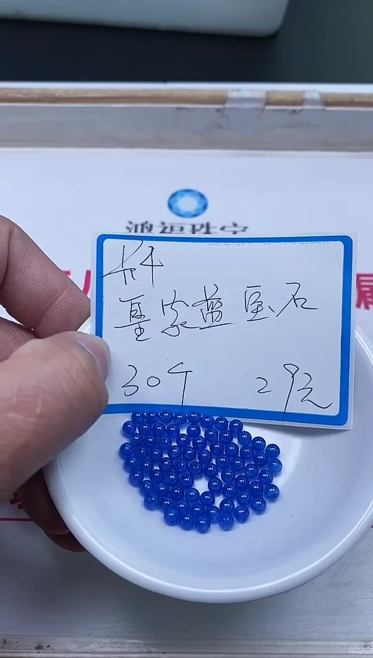 裸石未镶嵌红宝石B2130 蓝宝石4mm30个29元
