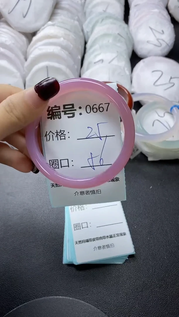 【闪购商品】玛瑙/玉髓手镯未镶嵌667