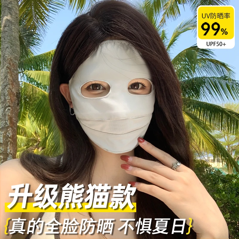 【熊猫款】防晒面罩遮全脸防紫外线透气冰丝脸基尼户外骑行防护口罩