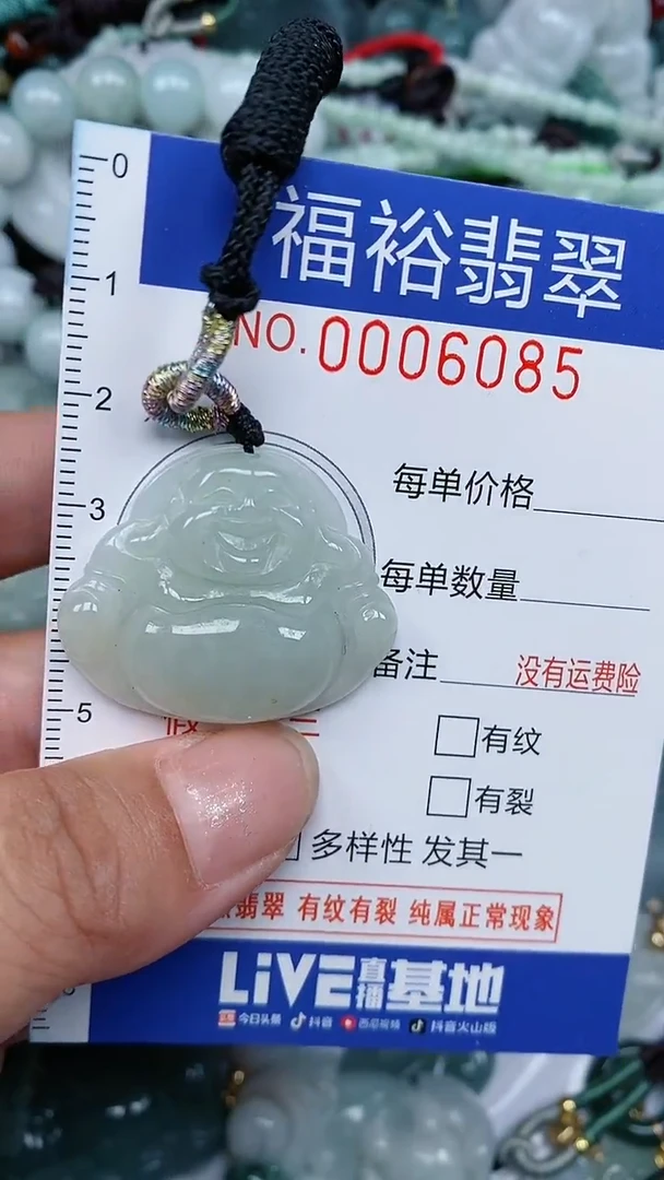 颈饰未镶嵌翡翠...0006085