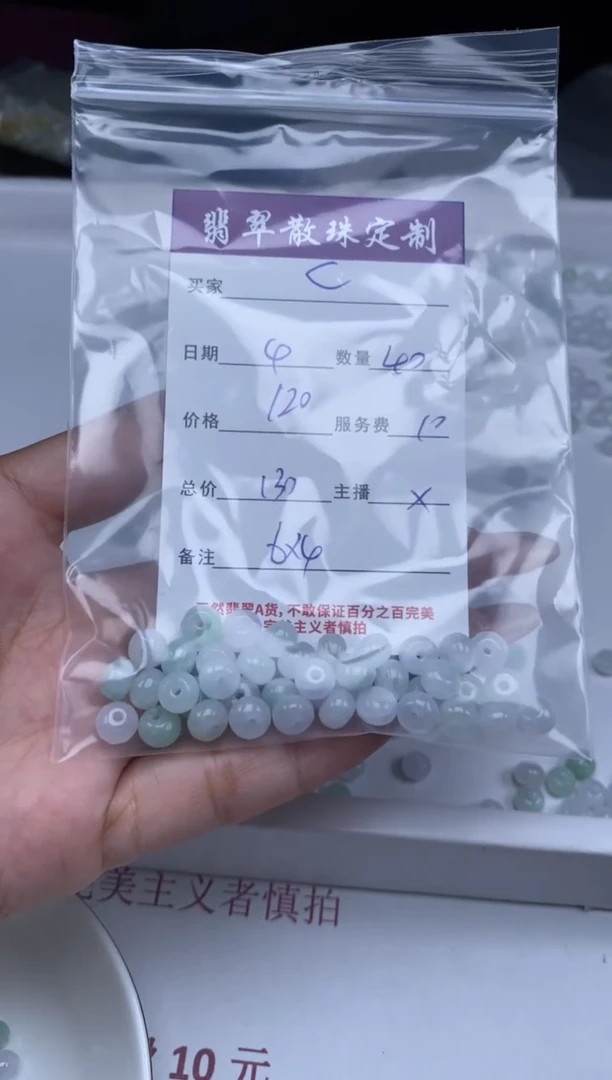 【闪购商品】翡翠颈饰未镶嵌贞城散珠批发DIY