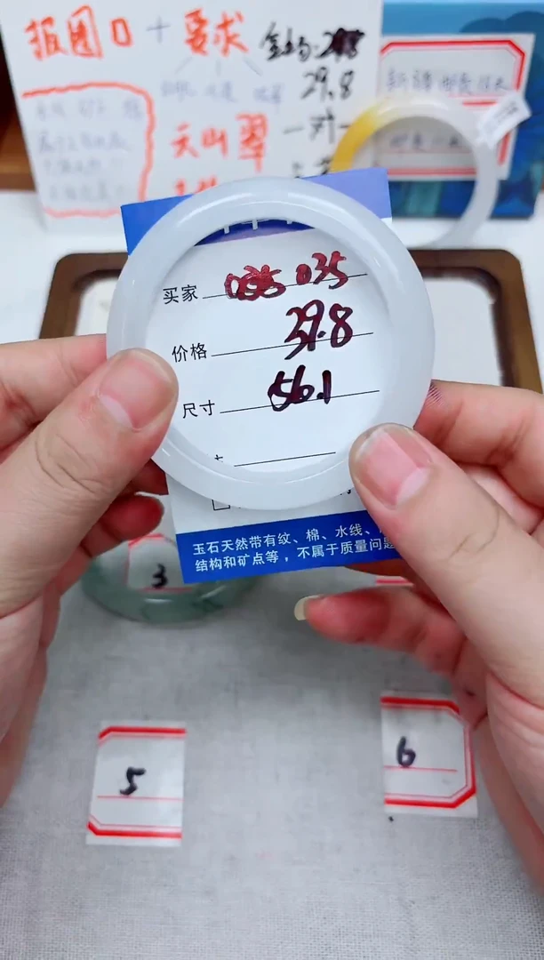 未镶嵌手镯石英质玉天山翠手镯编号035