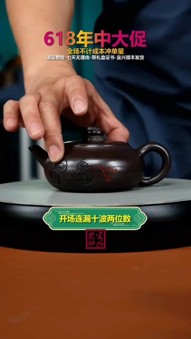 茶壶紫砂蒋静明赤龙血财缘扁韵220CC