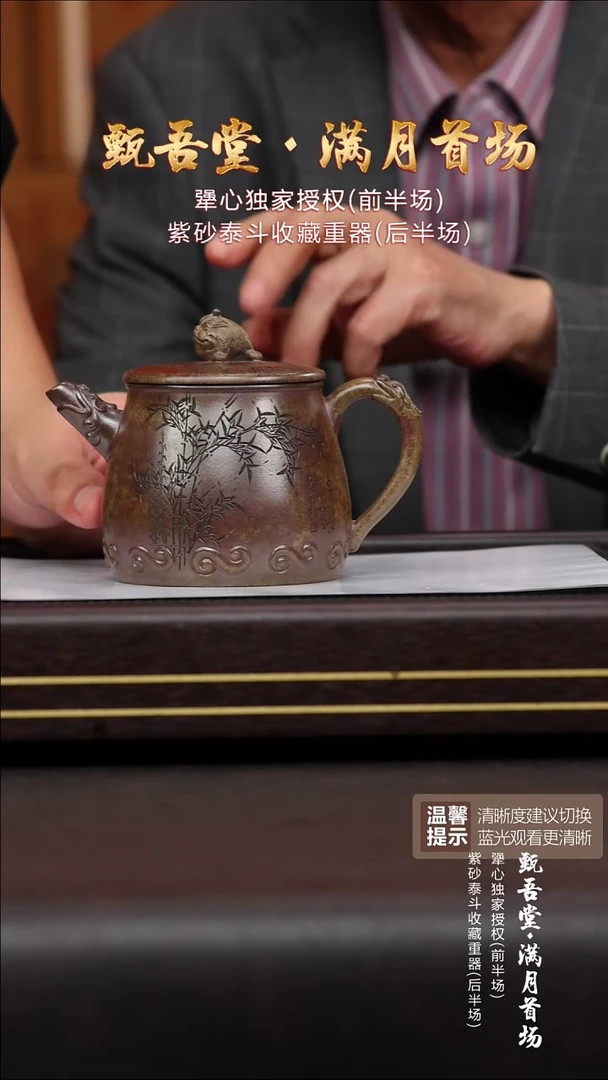 黄龙山原矿紫砂壶103