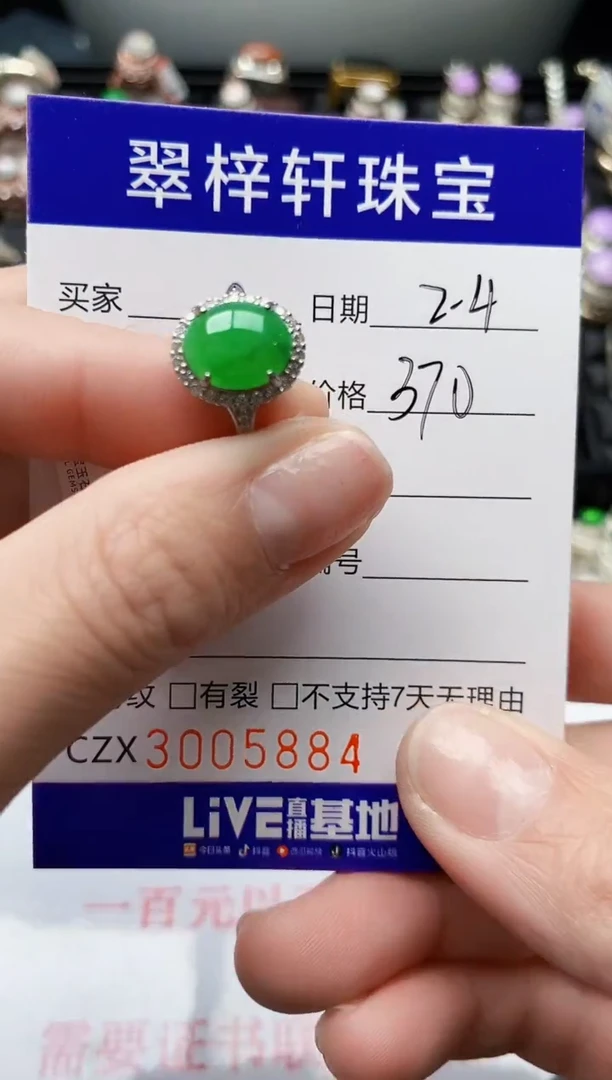 【闪购商品】翡翠戒指银S925镶嵌/5884
