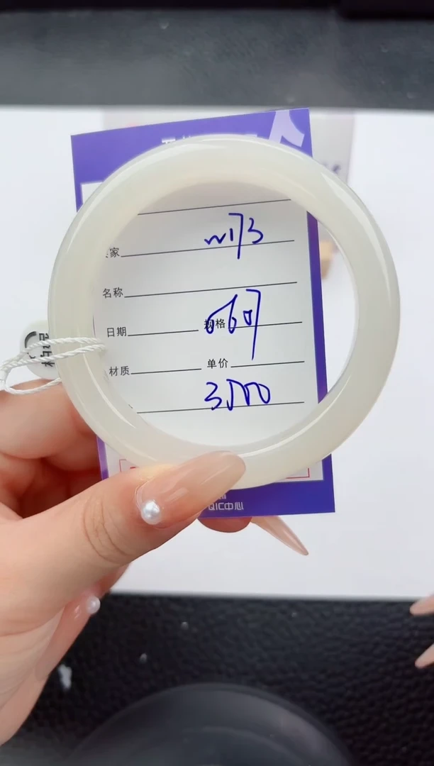 未镶嵌手镯和田玉173嗨购微色差T7